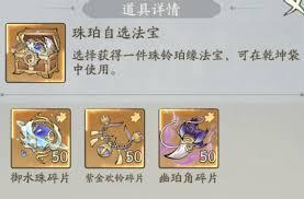 寻道大千妖市觅宝活动奖励是什么