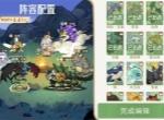 山海进化录神兽入侵巨灵夸父攻略