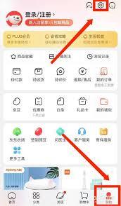 京东app如何关闭广告