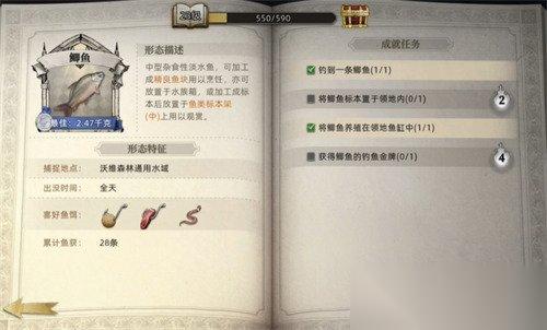 荒原曙光怎么钓鱼 钓鱼玩法教学