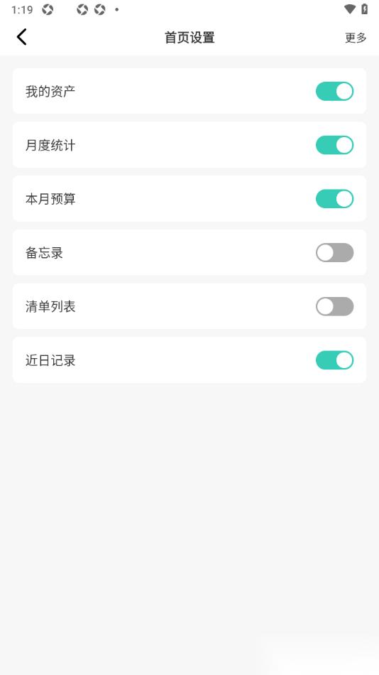 记账王APP设置首页面不显示本月预算的方法
