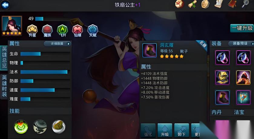 乱斗西游2前期最强阵容是什么
