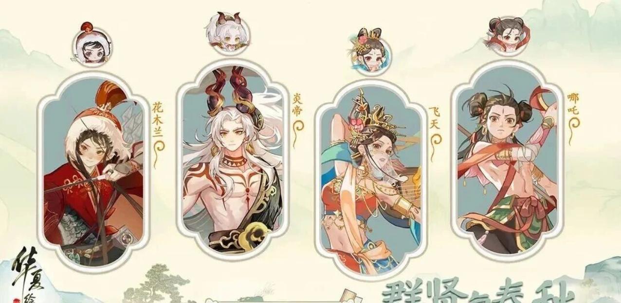 华夏绘世录新手阵容搭配攻略