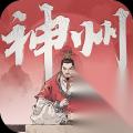 三国望神州单挑焕新功能上新规则详解