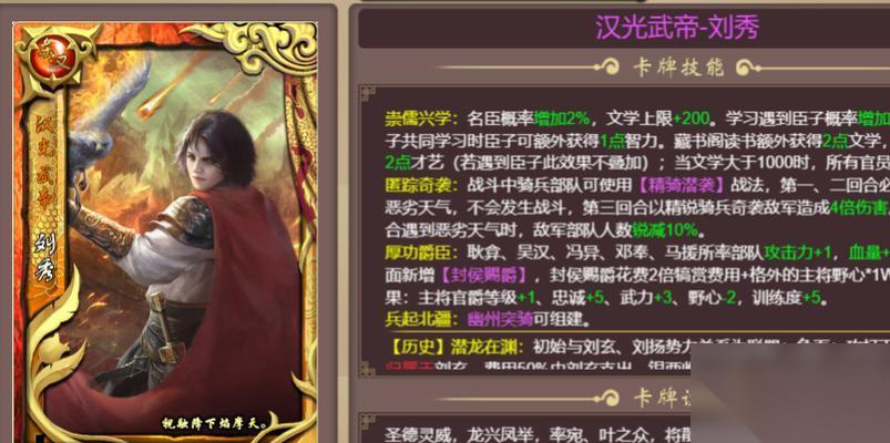 以皇帝成长计划2 攻略 打造最强刘秀