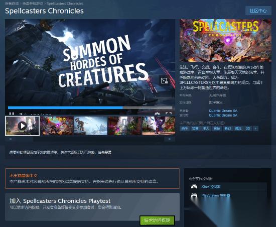 底特律 化身为人 厂商多人竞技新作 Spellcasters Chronicles 预告