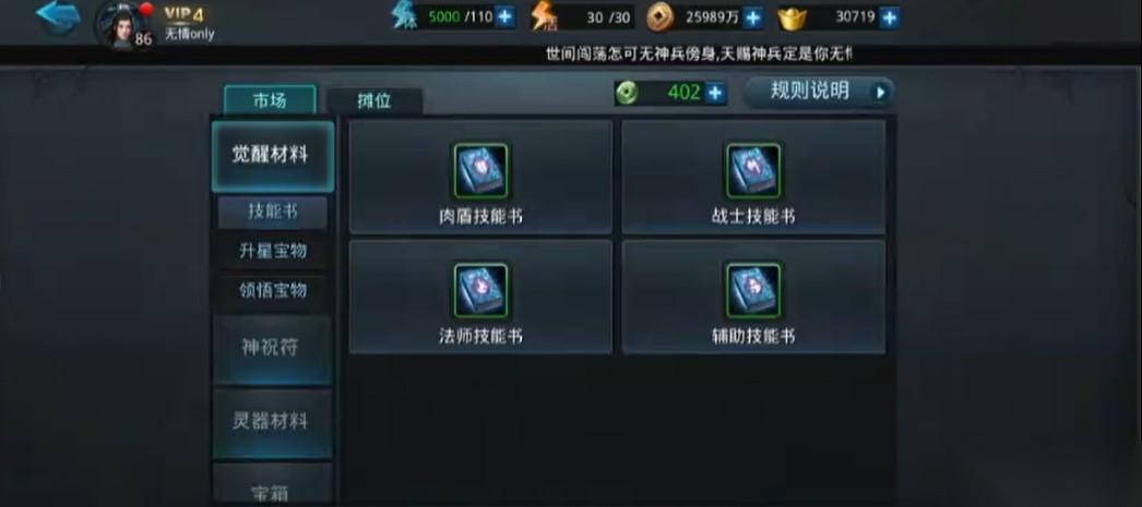 乱斗西游2凌云币怎么获取
