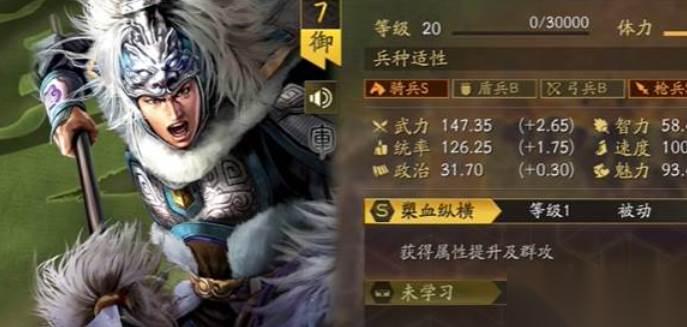 三国志战略版马超发育