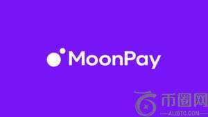 MoonPay 推出全新加密支付平台，拓展全球业务