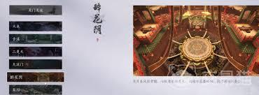 燕云十六声选梨园还是醉花阴