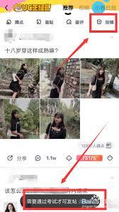 uc浏览器如何进入UC正经部