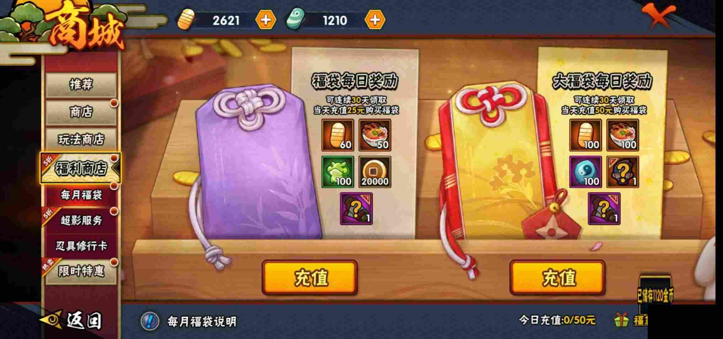 火影忍者手游怎么快速获取s忍