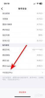 本来生活如何注销账号