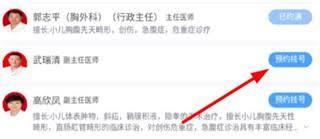 天津儿医app如何预约挂号