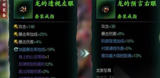 影之刃3真龙套介绍