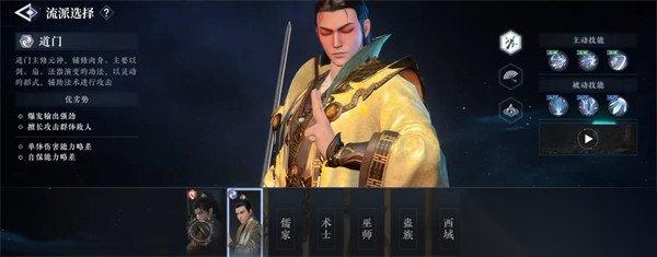 大奉打更人道门技能是什么 道门技能介绍介绍