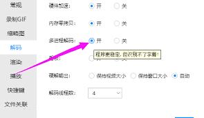 恒星播放器怎么设置显示指针