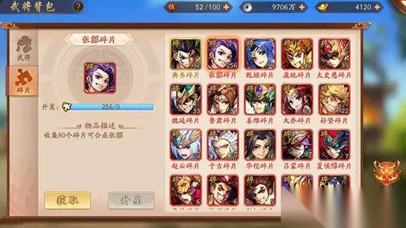 少年三国志中的八级任务怎么打