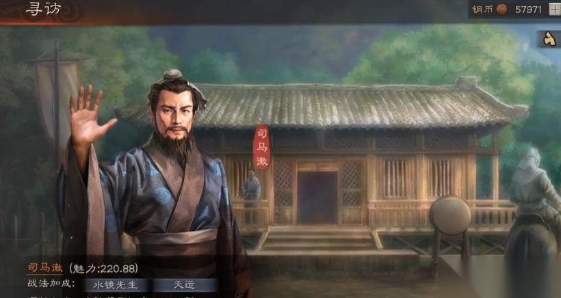 三国志战略版寻访学什么战法