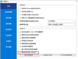 欧路词典如何设置查词后自动加入生词本
