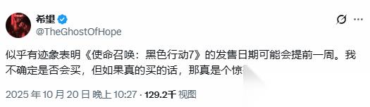 舅舅党又爆料 使命召唤22 或将提前一周发售