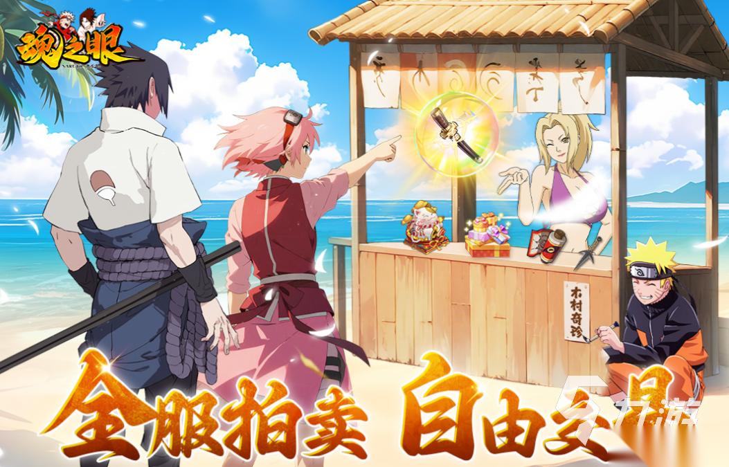和火影忍者相似的游戏有哪些 经典的漫改游戏排行榜2025