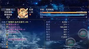 灭村后怎么推主线
