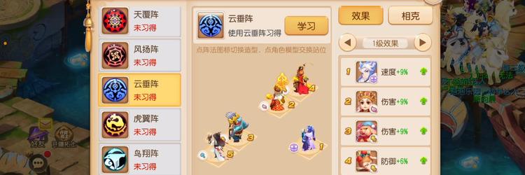 梦幻西游手游一二速推荐什么阵法 梦幻西游手游一二速推荐阵法玩法