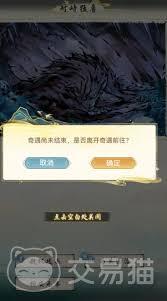 华夏千秋怎么获取升级经验