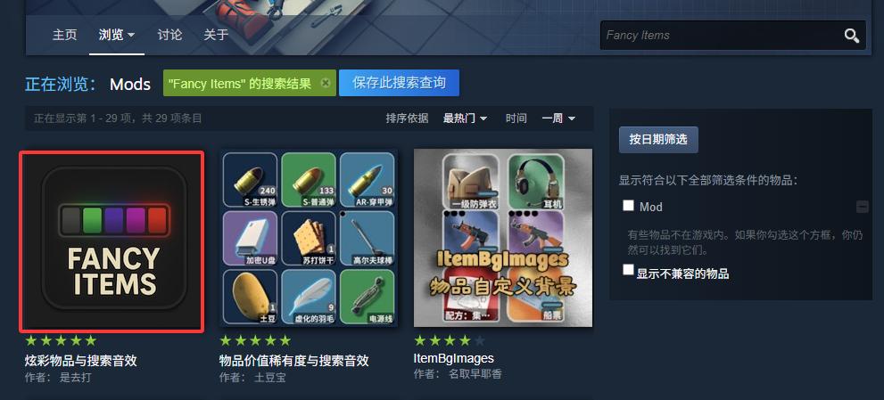 逃离鸭科夫怎么显示物品颜色