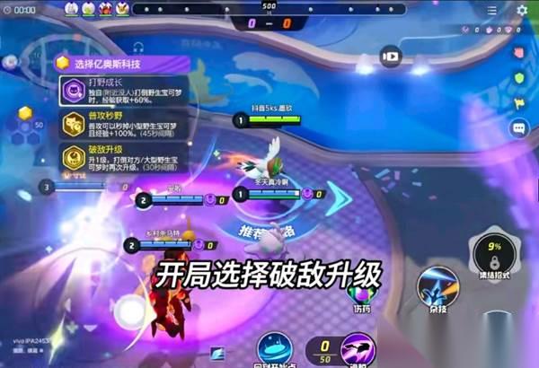 宝可梦大集结烈箭鹰的对战技巧攻略详解