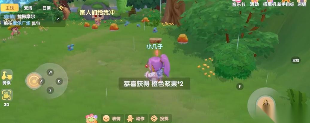 摩尔庄园怎么刷浆果