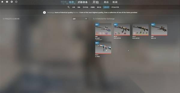 CS2 汰换合同炼刀功能介绍 10月23日更新内容介绍