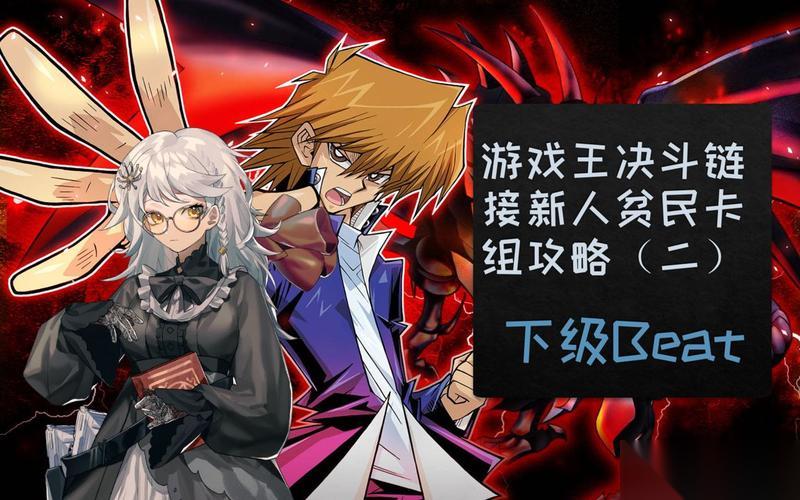 beat 游戏攻略,Bea攻略大全