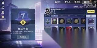 和平精英怎么获取活跃礼包奖励