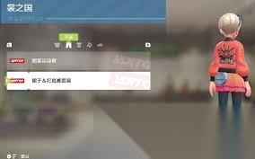 宝可梦传说Z哪里能买到连身裙网袜