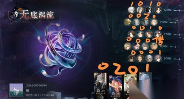 重返未来 1999 迷思海无底涡流 1000m 通关指南，从卡关到稳过的实战技巧