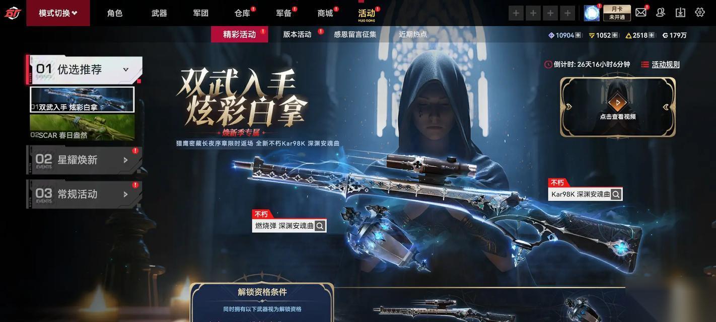 极寒体验怎么在生死狙击中获取 有什么步骤