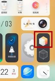 vivo桌面如何切换成经典桌面模式