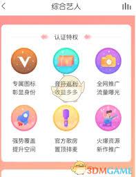 如何在vv音乐申请v认证