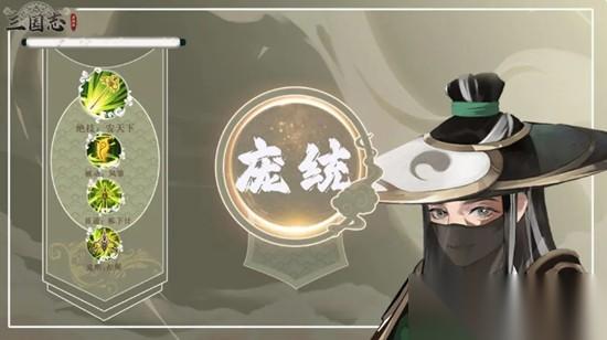 三国志异闻录庞统怎么玩 庞统强度玩法详解