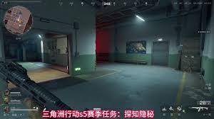 三角洲s5探知隐秘通关方法