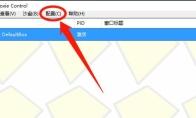 sandboxie怎么添加到文件和文件夹右键菜单中
