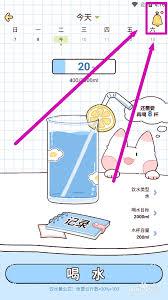 柠檬喝水如何设置定时提醒