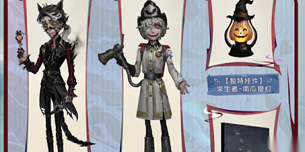 第五人格2025万圣节活动介绍