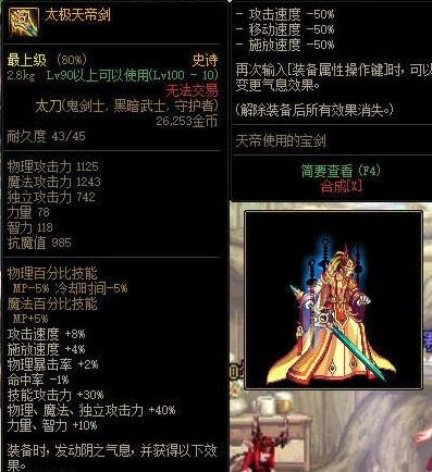 dnf太极天帝剑怎么获得 dnf(史诗)太极天帝剑获取攻略