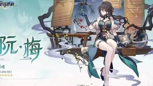 崩坏星穹铁道阮梅阵容搭配攻略 崩坏星穹铁道(T0辅助)阮梅阵容详解
