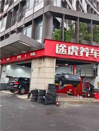 途虎养车保养费用贵不贵