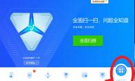 金山毒霸如何进行权限管理