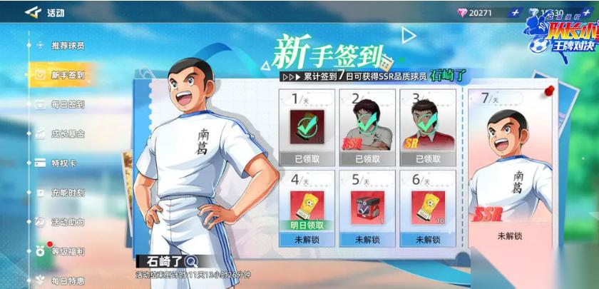 队长小翼 王牌对决 公测福利详细介绍攻略